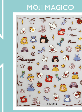茉季卡通公主立体浮雕美甲贴纸防水指甲贴装饰贴花饰品DP330 331