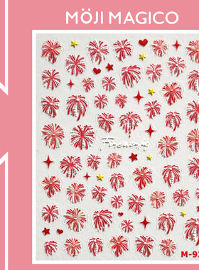 茉季新年多彩烟花果冻胶美甲贴纸防水指甲贴装饰饰品M930 931 932