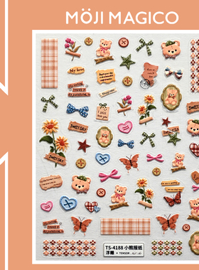 茉季可爱小熊标签报纸立体浮雕美甲贴纸防水指甲贴装饰饰品4188