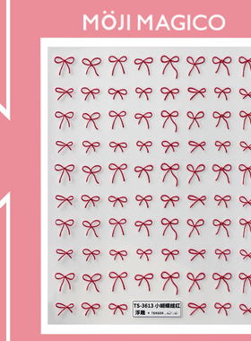茉季玫红小蝴蝶结立体浮雕美甲贴纸防水指甲贴装饰贴花饰品3613