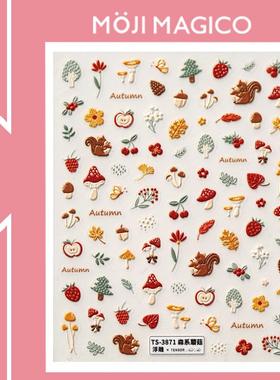茉季秋天森系蘑菇立体浮雕美甲贴纸防水指甲贴装饰贴花饰品3871