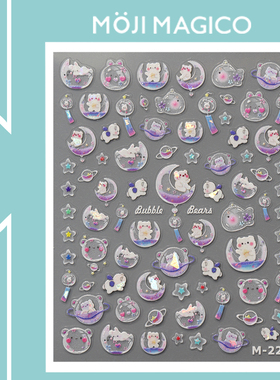 茉季镭射玻璃碎星球小熊美甲贴纸防水指甲贴装饰贴饰品M223 3499