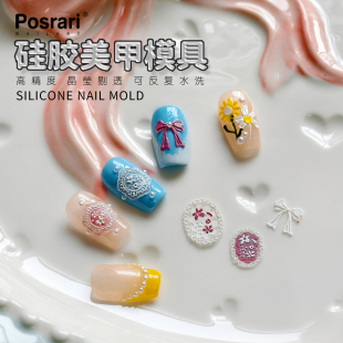 茉季 JT102 雏菊小花花环硅胶模具镜面DIY饰品水晶3D光疗雕花模版