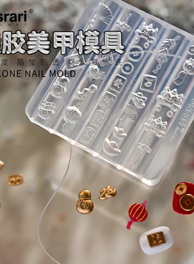 茉季新年新品3D立体浮雕美甲硅胶模具MJ-026醒狮元宝灯笼透明饰品