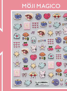 茉季可爱卡通萌物立体浮雕美甲贴纸防水指甲贴装饰贴花饰品4219