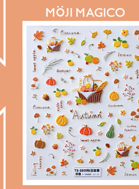 茉季秋日故事立体浮雕美甲贴纸防水指甲贴装饰贴花饰品3809