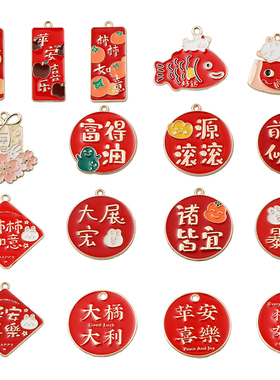 卡通图案祝福寄语合金diy