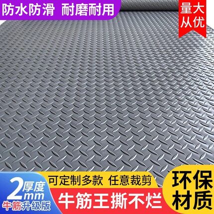 超厚防水耐磨2.5mm牛津加厚塑料地垫简约现代办公室防滑地垫