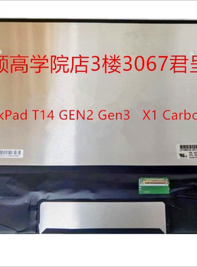 ThinkPadT14GEN2Gen3X1Carbon2021 LP140WU2SPD1 MB140DS01-2屏幕