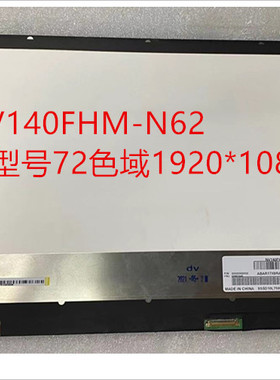 NV140FHM-N62华硕S4000UA U4100U笔记本液晶屏幕72色域高清显示屏
