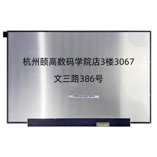 Q265显示屏幕 TPN 红米XMA2012 DJ屏 EA3 HP惠普TPN N161HCA Q263