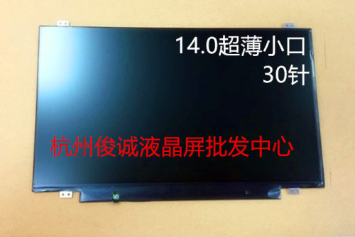 E450 T450 T460 T440 E440 L440 E40-70 E540 笔记本液晶屏幕
