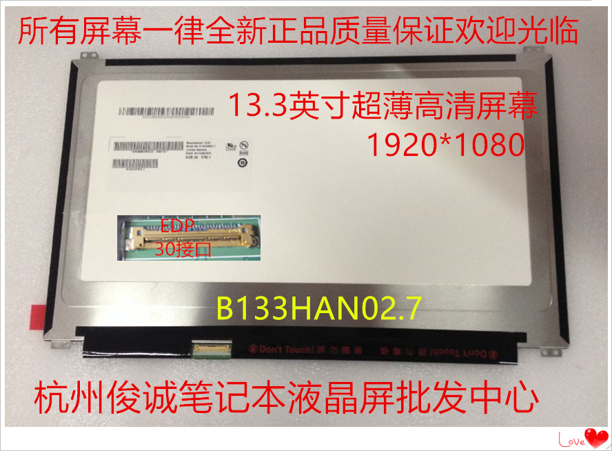 B133HAN02.7 LTN133HL03-201 NV133FHM-N63 N133HCE-EN1 LP133WF2