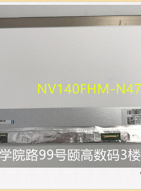 戴尔746074807490燃700 NT140WHM-N42 NV140FHM-N47窄边液晶屏幕