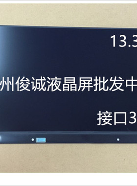HB133WX1-402 B133XTN01.3 LP133WF2SPL1联想U330P华硕U303L屏幕