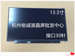HB133WX1 402 N133BGE M133NWN1液晶屏屏幕 联想U330P EAB U31