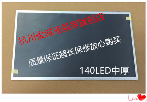 全新 LTN140AT26 LTN140AT16 LTN140AT07 LTN140AT02 笔记本屏幕