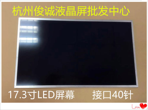 LTN173KT02 LP173WD1 TLC1 LTN173KT01 笔记本液晶屏高分1600*900