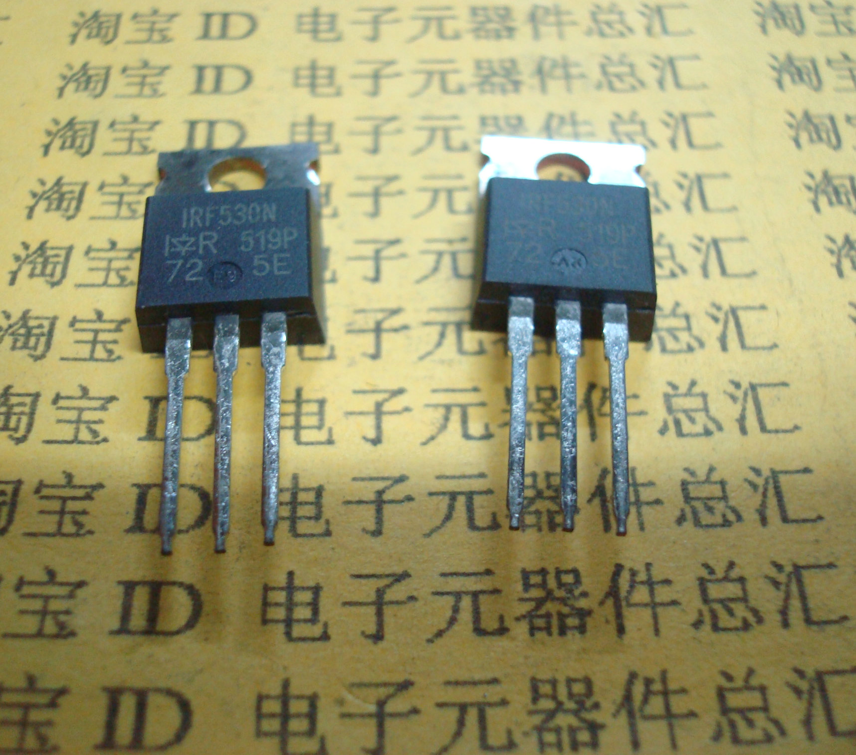 【实体店】场效应管 IRF530 IRF530N IRF530NPBF TO-220 全新原装