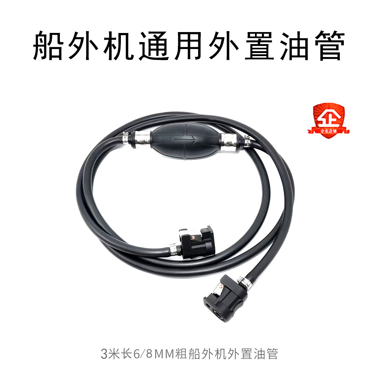 雅马哈通用外置油管国产挂机油管图片
