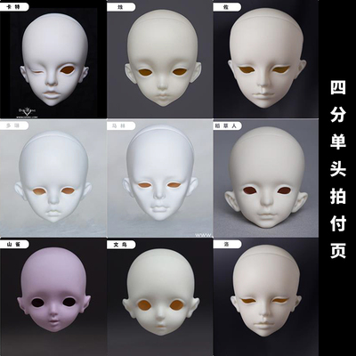 DollZone娃娃人偶BJD单头