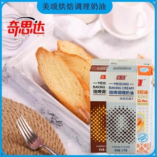 美颂牌烤培调理奶油吐司方块涂抹液法式 奶香片吐司调理奶油液907g