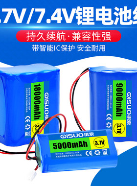 祺索18650锂电池3.7v大容量