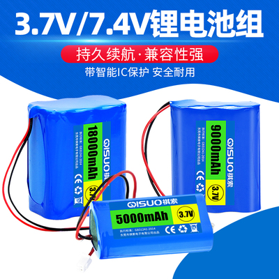 祺索18650锂电池3.7v大容量