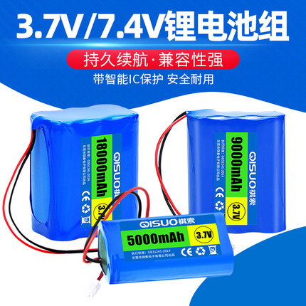 18650锂电池7.4v索爱广场舞设备夜钓灯3.7大容量专用12v充电电池