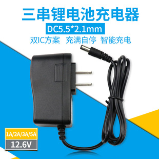 11.1V/12.6V1A/2A锂电池充电器 三串电池组 聚合物电池12v充电器