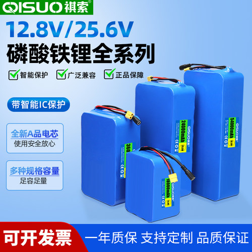 磷酸铁锂12.8v电池组25.6v