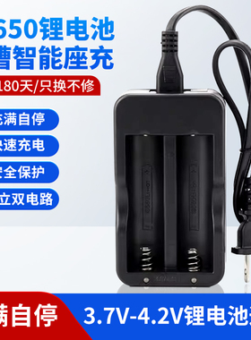 18650锂电池充电器3.7v 4.2v头灯强光手电筒电池双座充智能可充电