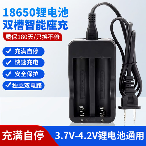 智能座充18650锂电池充电器4.2v