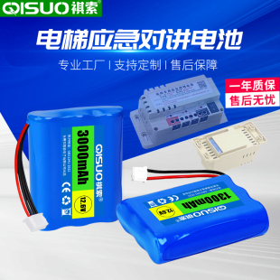 电梯RKP220/12V应急照明灯电源锂电池组五方通话适用德凌/富士通