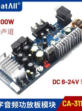 CA-3116AS 2.0声道音频功放板8-24V 2*100W双声道功放模块TPA3116