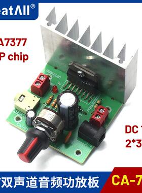 CA-7377 双声道音频功放板 DC 12V  2x35W 音频放大器 TDA7377