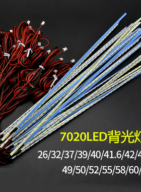 32寸 42寸 46寸至65寸侧入式LED电视背光灯条7020灯珠3.8mm宽铝基