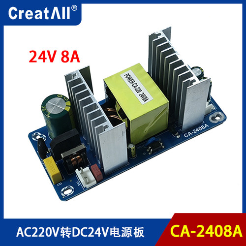 CA-2408A24V8A电源板200W