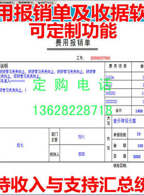 收据打印软件收据打印软件