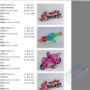 样品贸易软件电脑锁外销业务管理系统图片报价单打印录入订单提醒