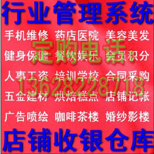 专业桑拿管理系统软件床位会员