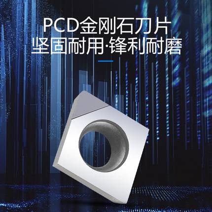 金刚石刀片铝用PCD 超亮数控刀具CCMT09T304 CBN碳化硼刀粒菱形