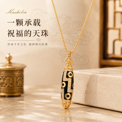 卡奢琳藏式九眼天珠吊坠项链国潮轻奢高级感男女款情侣毛衣链9100