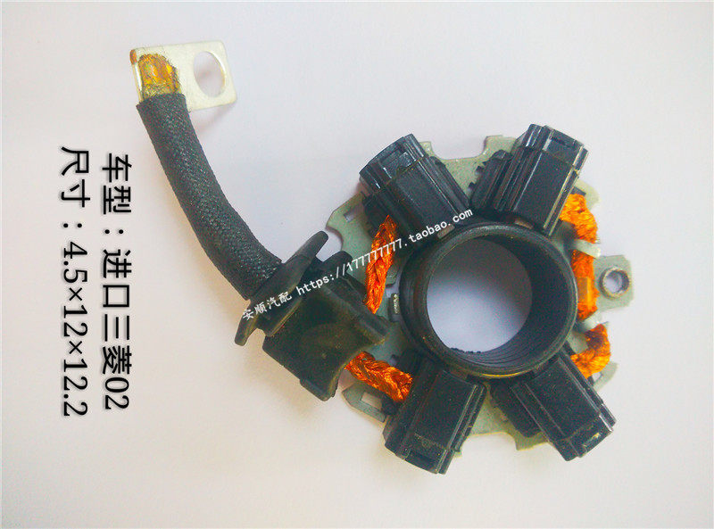 福田驭菱华晨SWM斯威X7x3金杯750长安新豹起动机碳刷碳刷架三菱