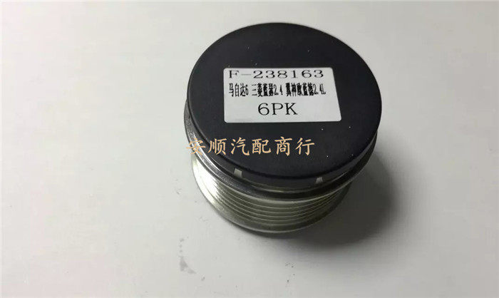 三菱翼神欧蓝德劲炫1.8 2.0 2.4 4B10 4B11 4B12发电机单向皮带轮