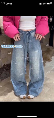 H2韩系2026春新女高腰显瘦亮闪钻宽松百搭弯刀直筒阔腿长裤牛仔裤