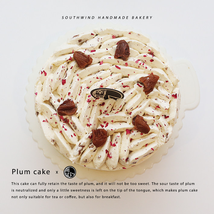 南风手工烘焙 | 玫瑰小梅子奶油戚风蛋糕 生日蛋糕 限杭州同城