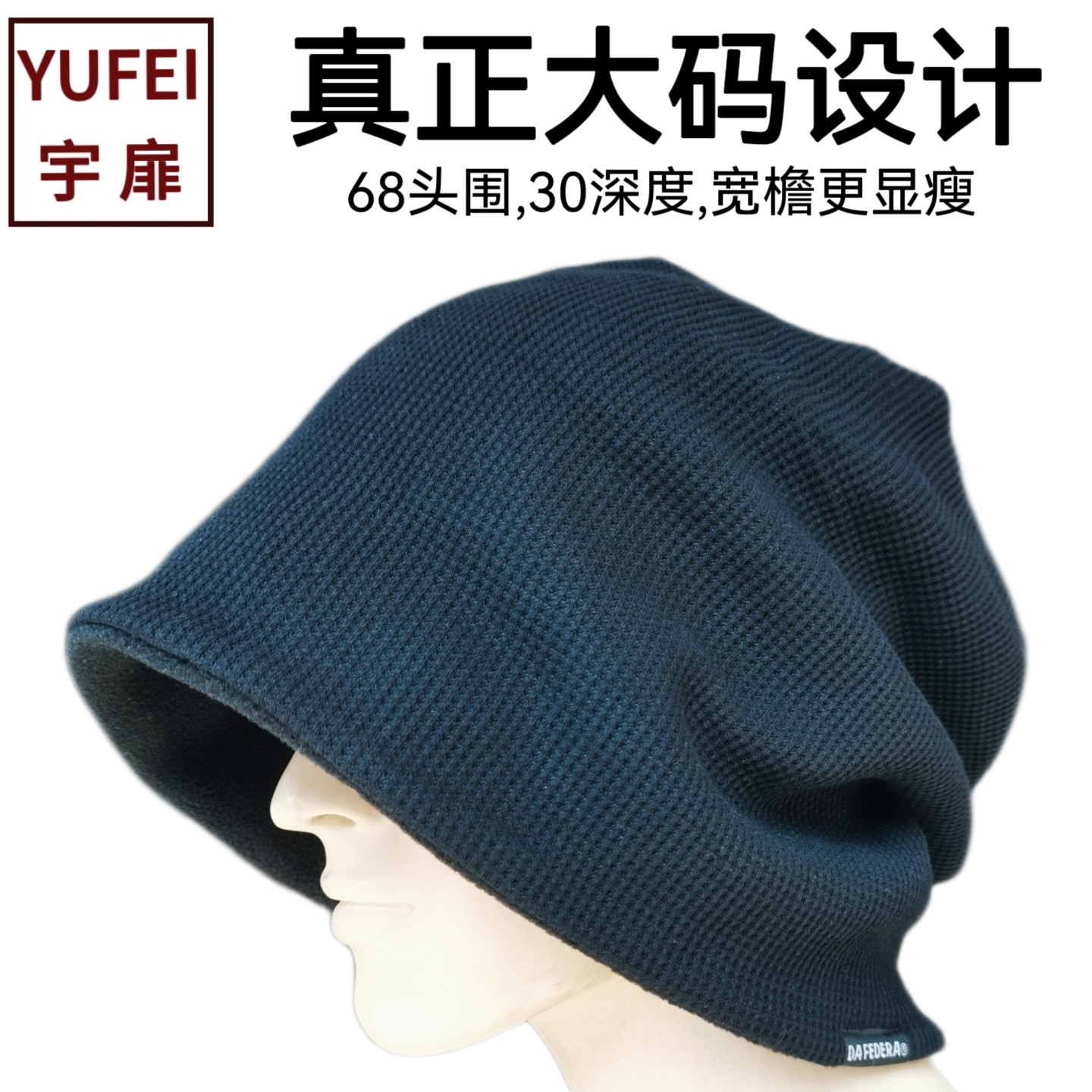 加厚保暖冷帽防风加绒超大头围帽子堆堆帽针织帽套头帽潮流御寒帽