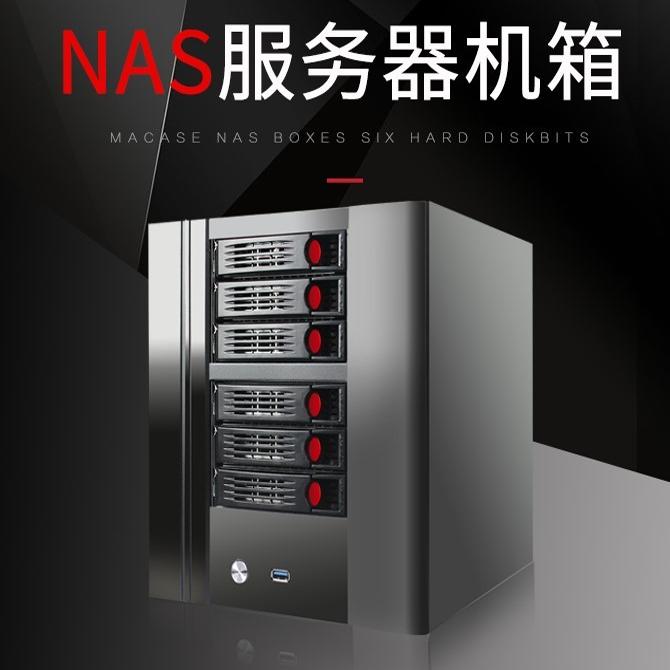 2盘位6盘位NAS群晖机箱飞牛