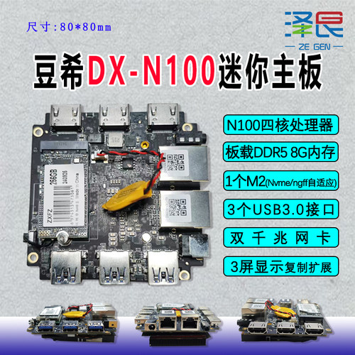 M6迷你小主机便携办公家用电磁